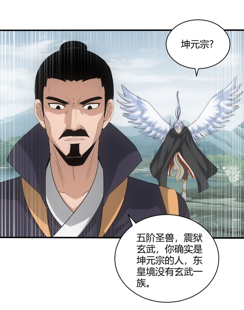 156 君东耀殒命12