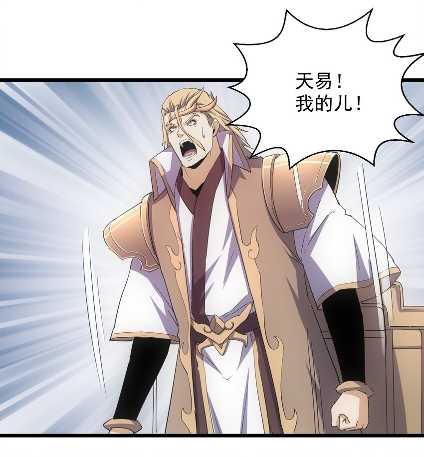 138 最惨圣天子22