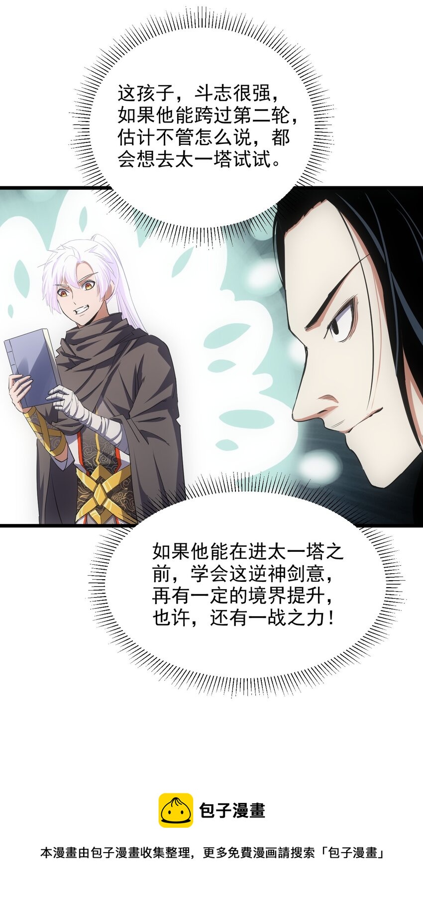 102 学艺精湛28