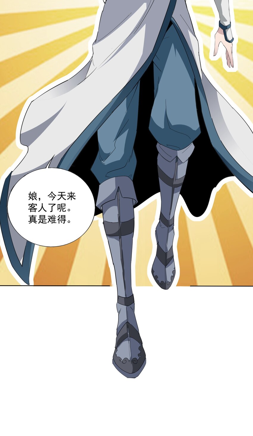 016 星府之客24