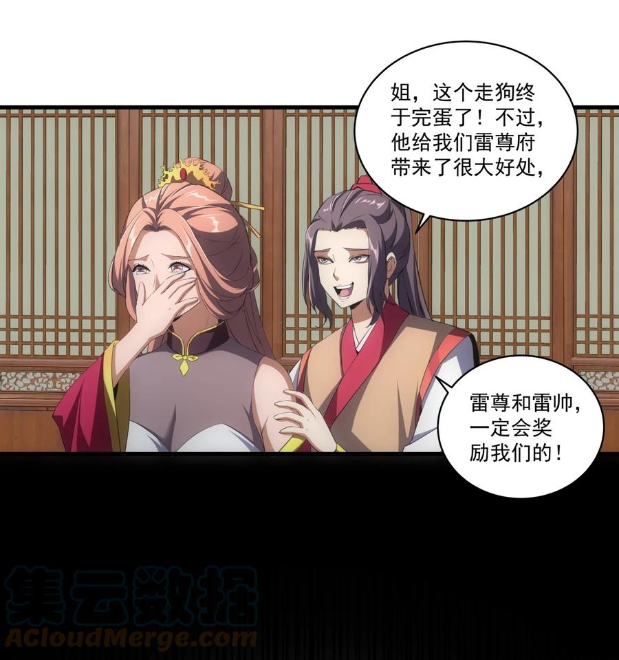 066 结亲28