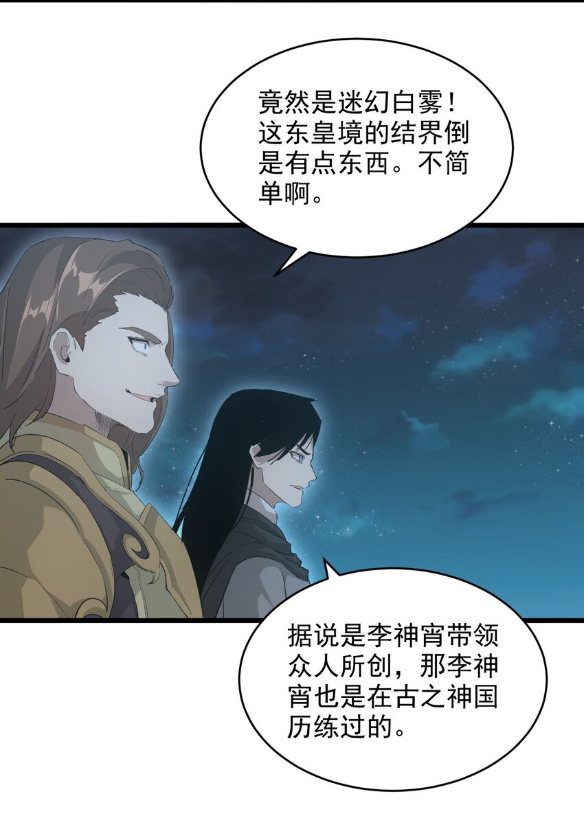 144 战争开始34