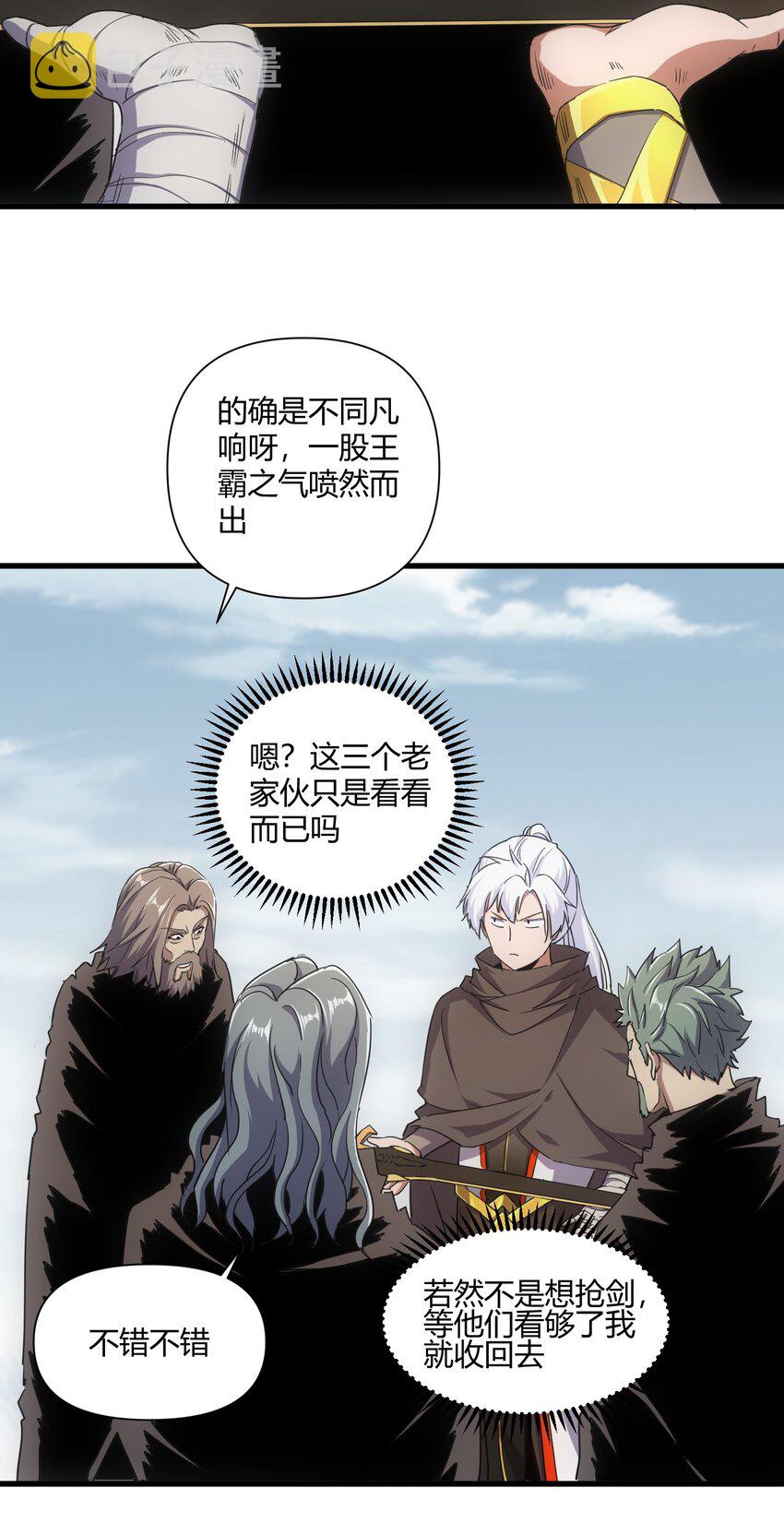 168 古之神国第一人4