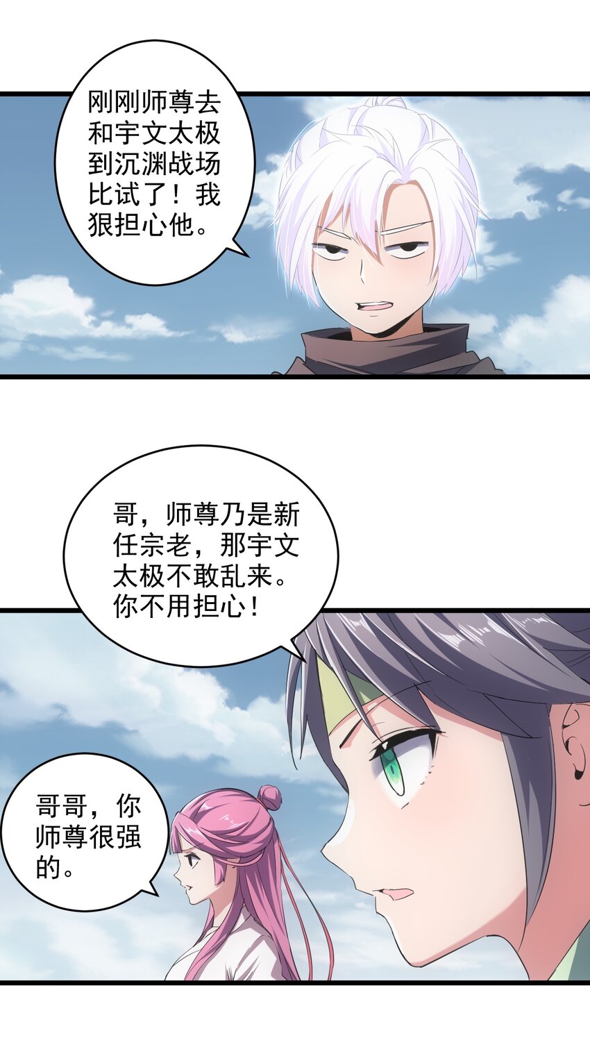 100 宇文太极39