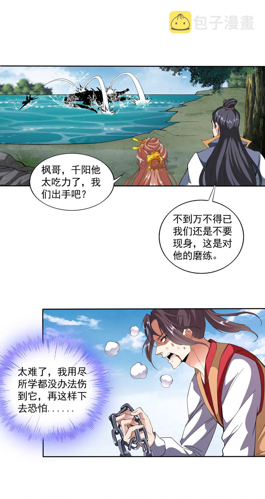 013 迷灵之瞳7