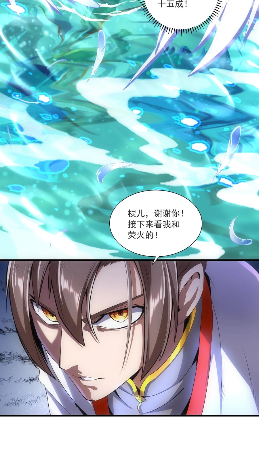 049 怨恨！19