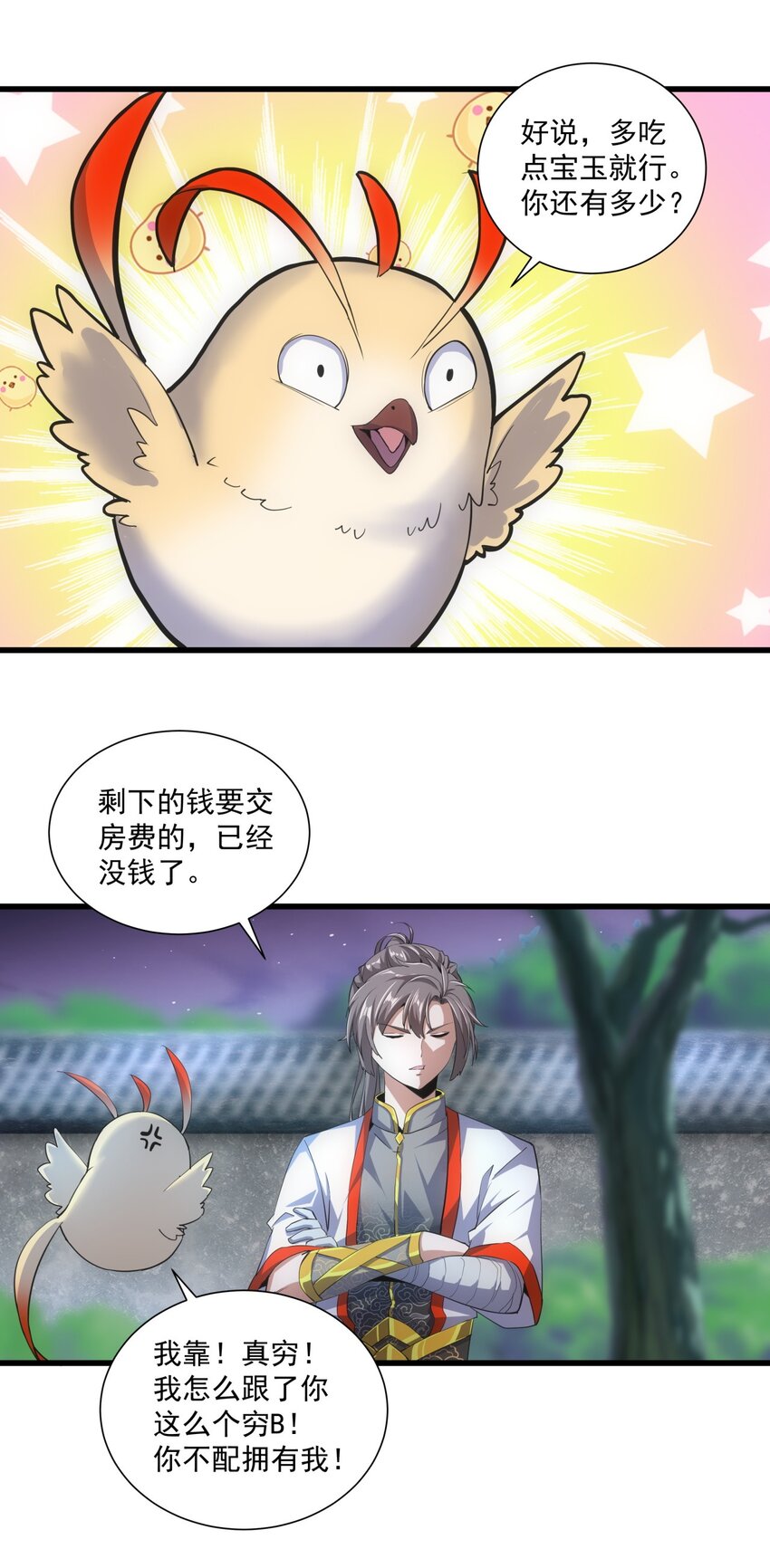 017 贵人相助7