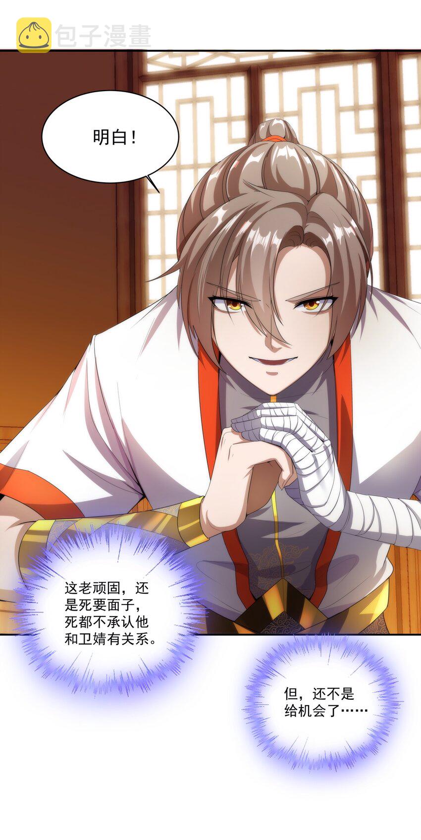 054 喵哥，快醒醒！24
