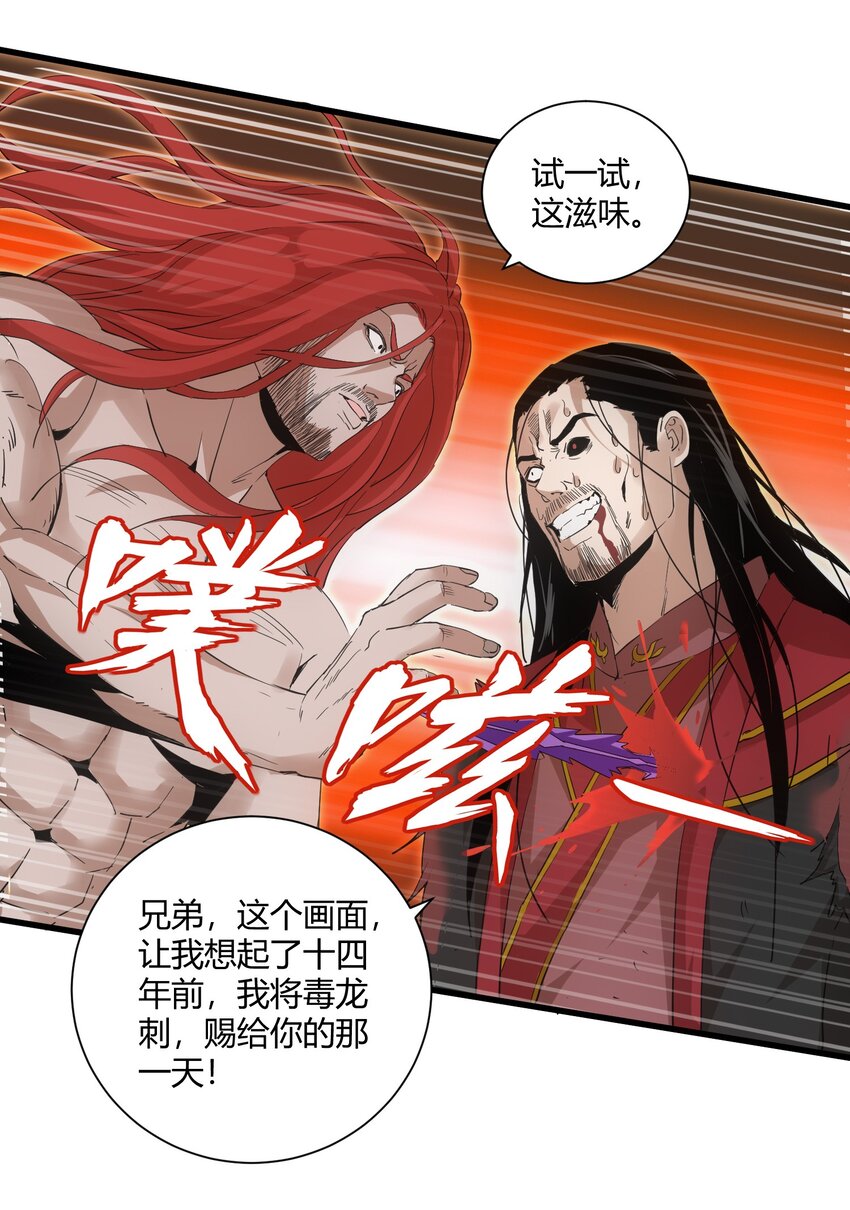 150 苍天不死，我亦不灭！！！！21