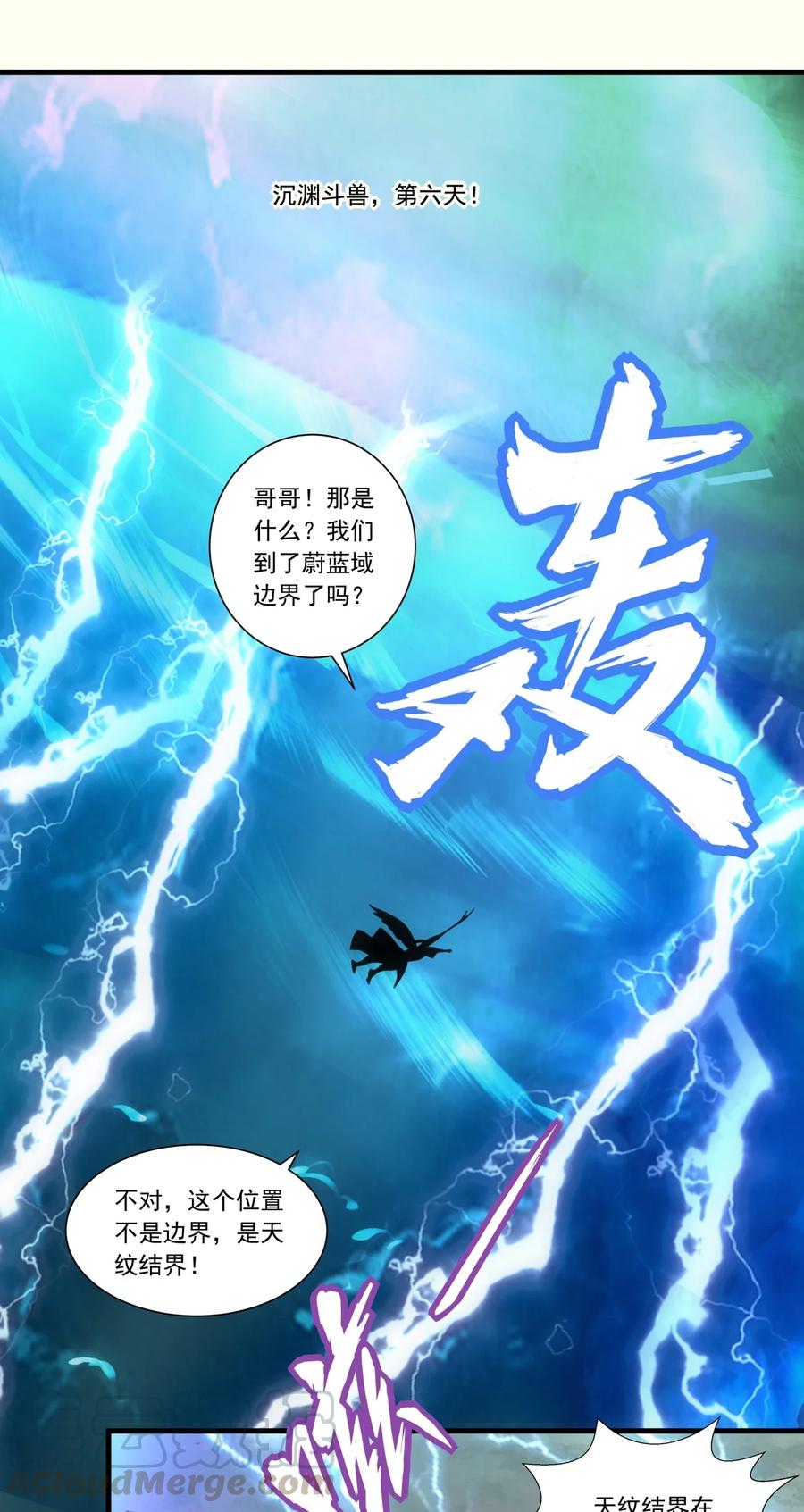043 路遇劫匪？16