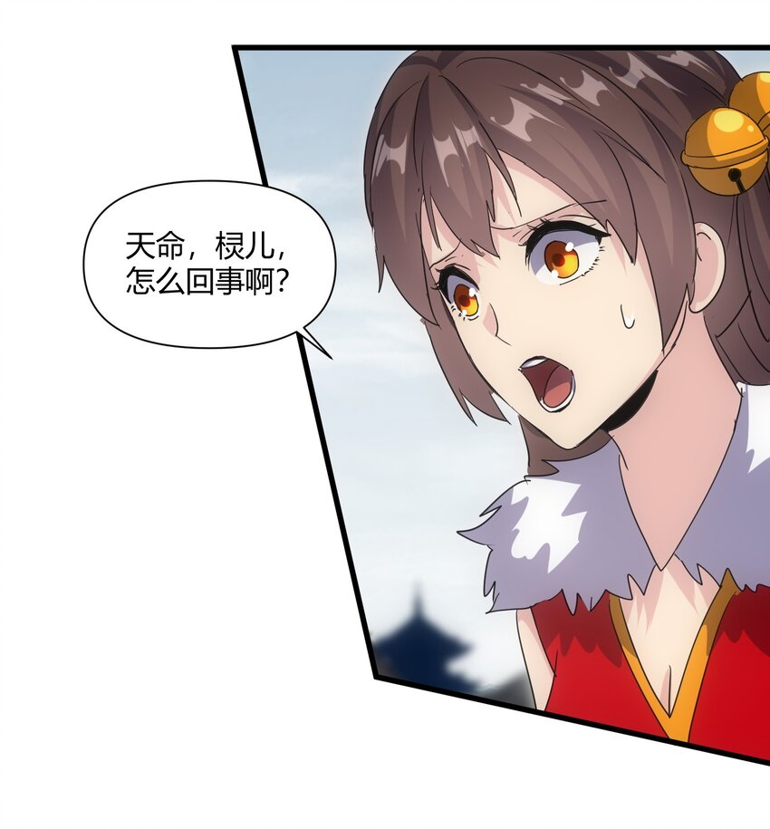 167 天降三老35