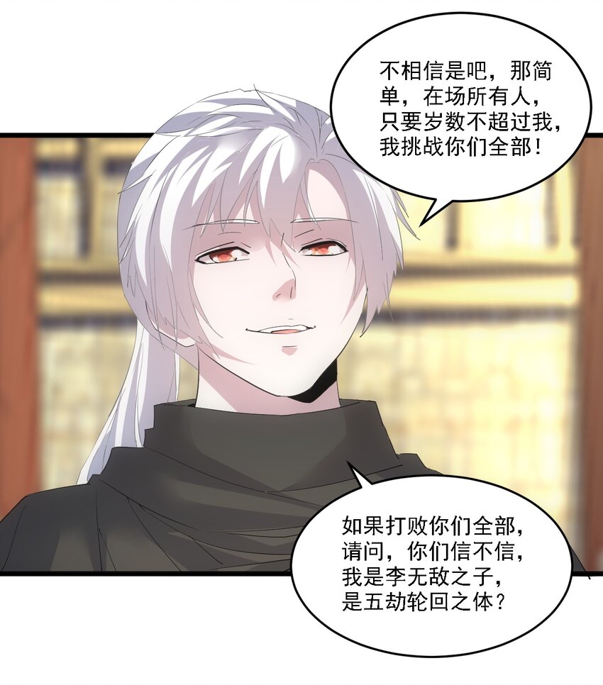 075 年轻人不服气？11