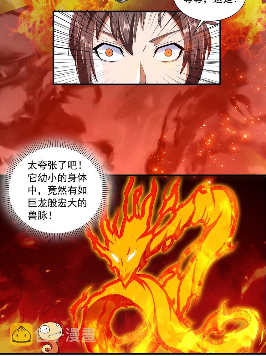 002 永恒炼狱凤凰37