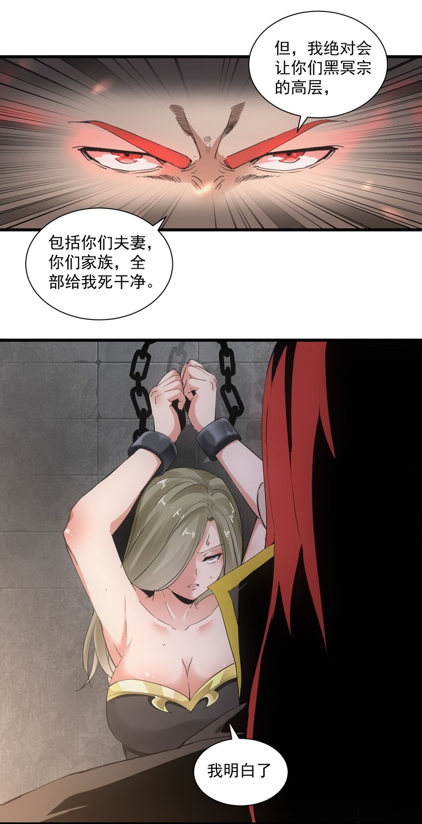 151 祖地惊现绝世美人！33