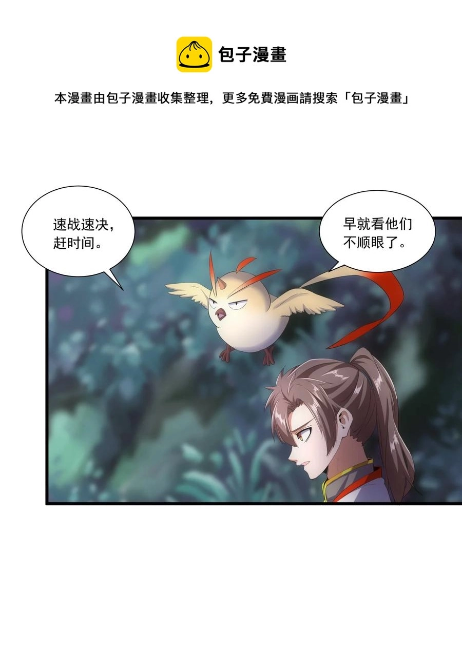 043 路遇劫匪？27