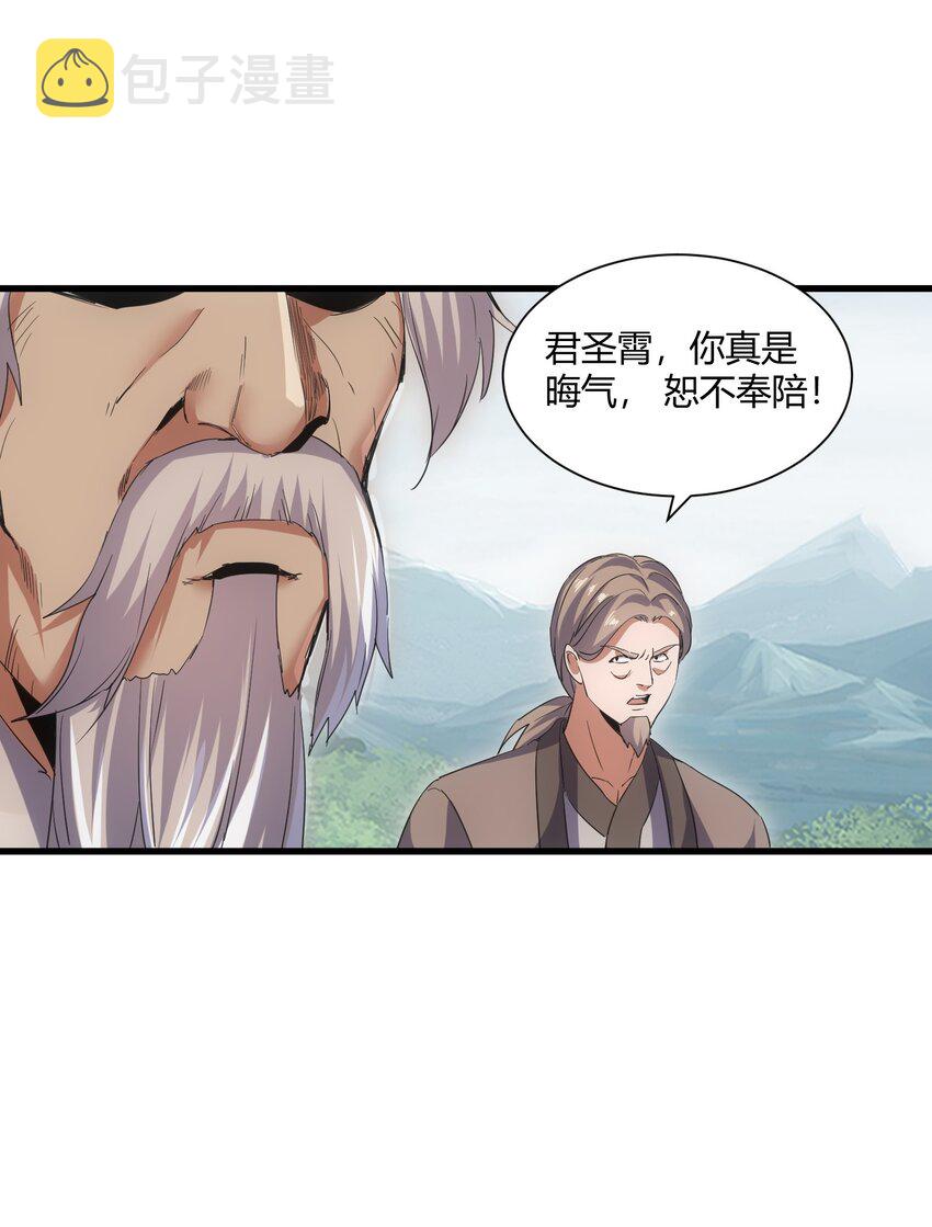 162 极致救援39