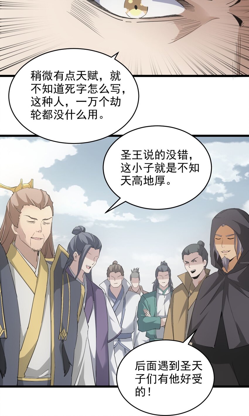 128 穿舌之辱，我记下了！21