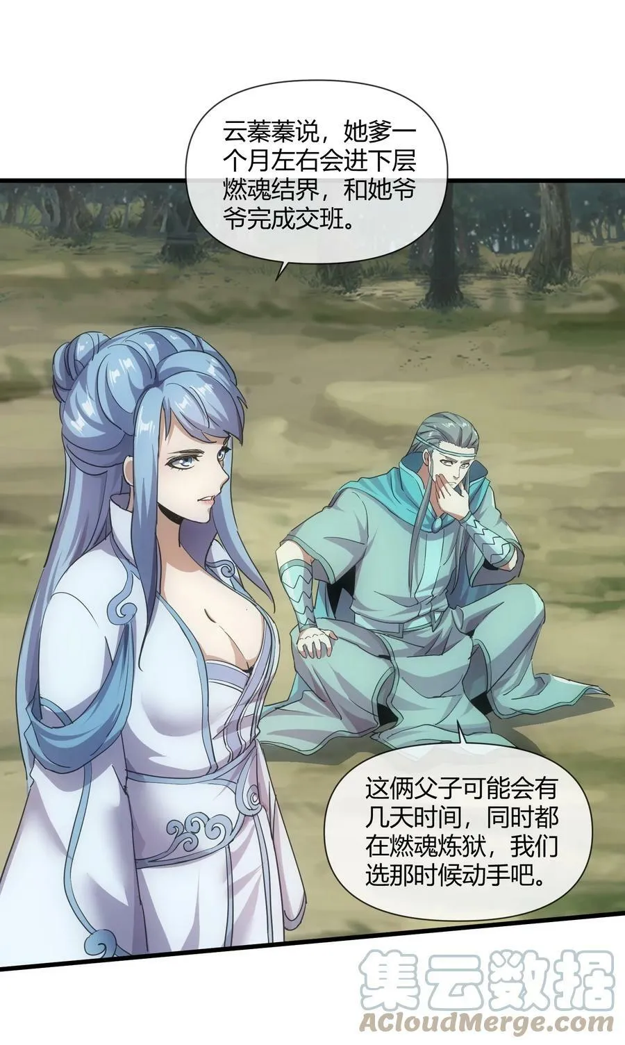 177 梅开二度 又是你18