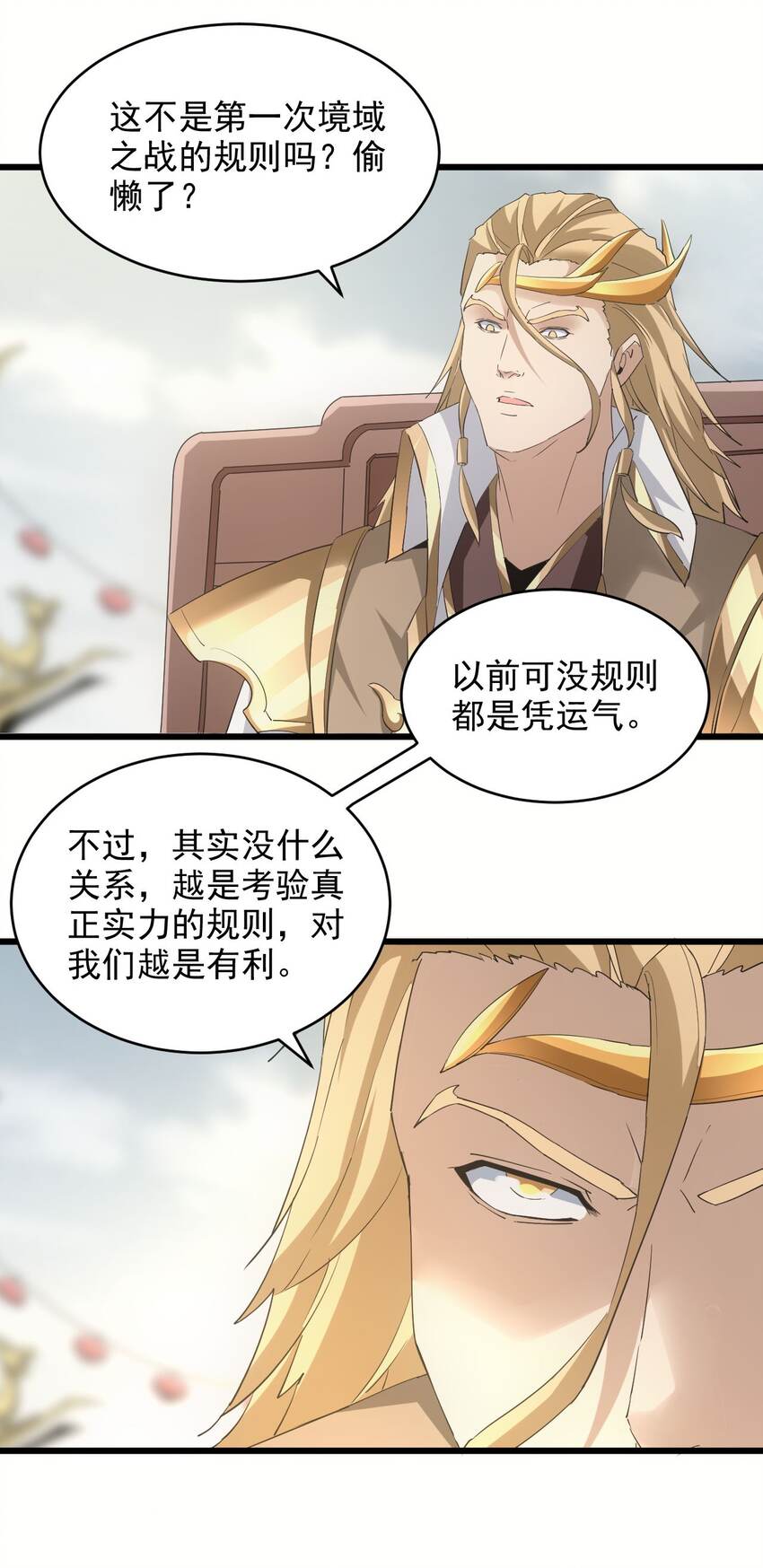 130 找寻东皇剑！39