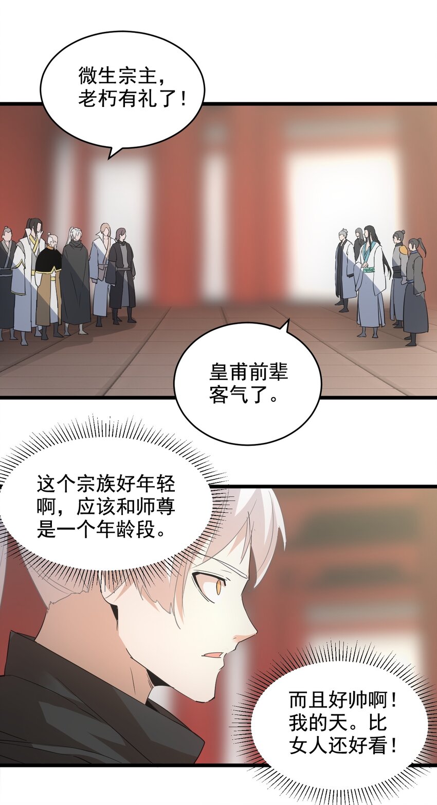 121 东皇剑41