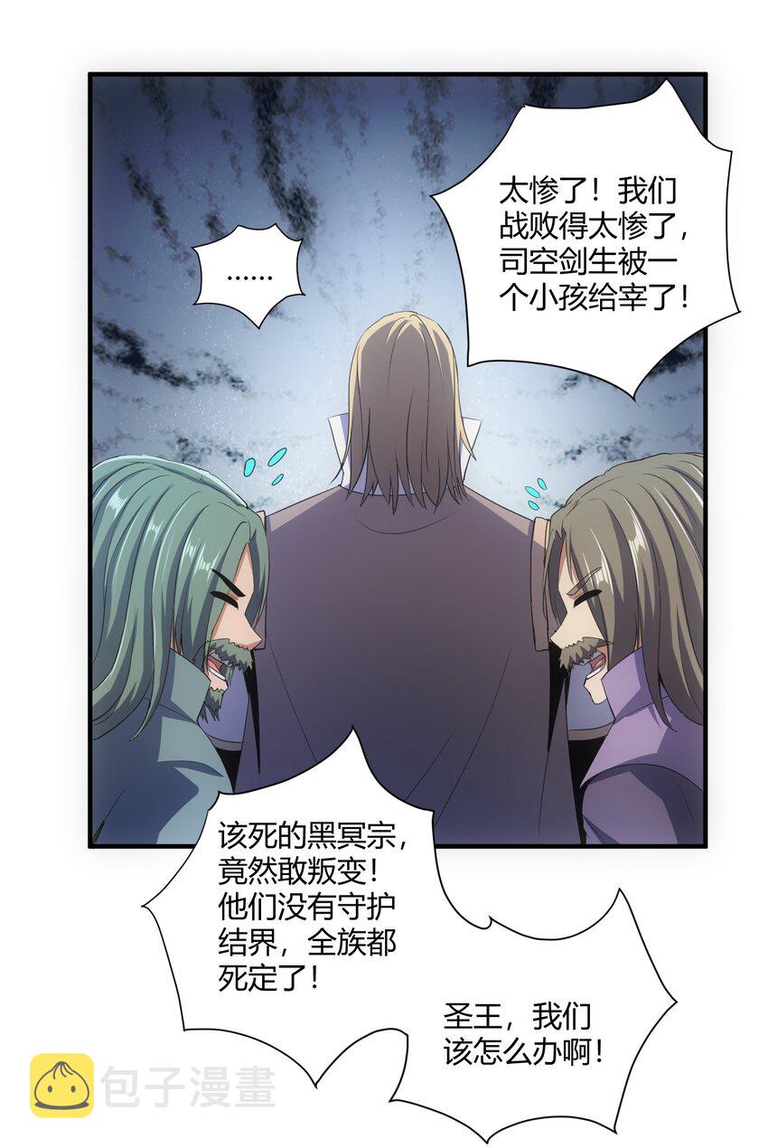 156 君东耀殒命22