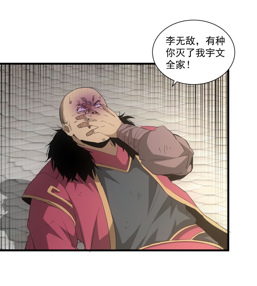 151 祖地惊现绝世美人！15