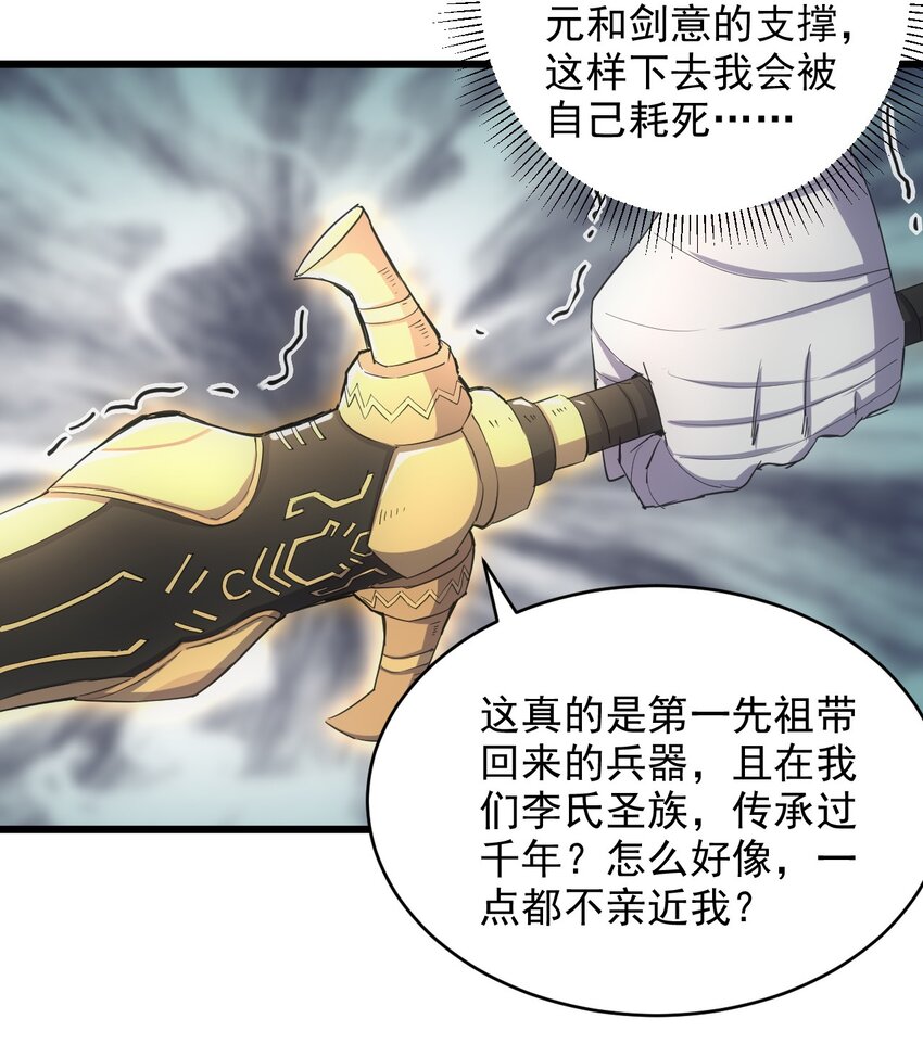 139 青天戮心，紫霄诛魂！！！26