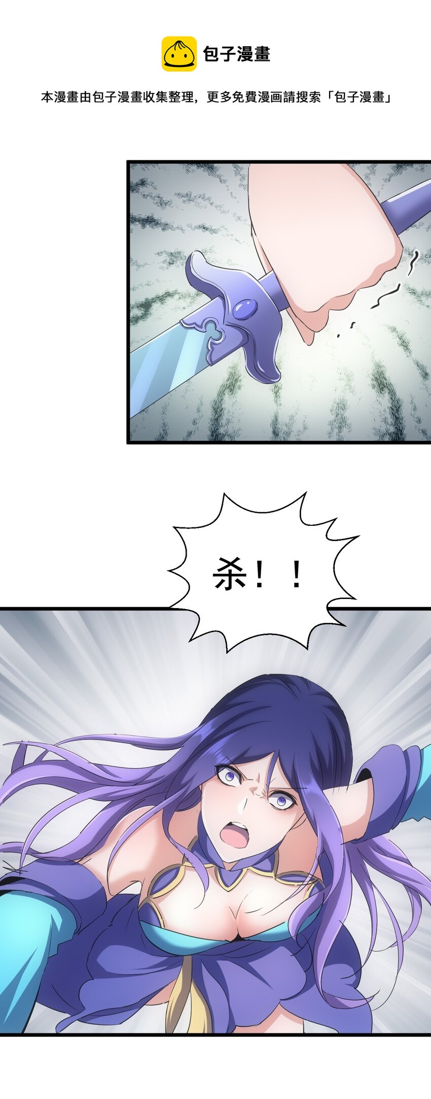 113 封为太一弟子！28