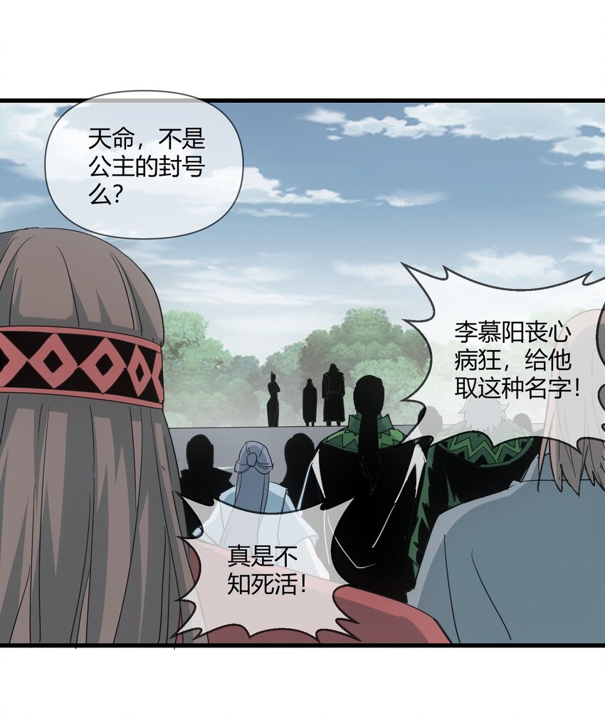 171 一世咒 不认命31