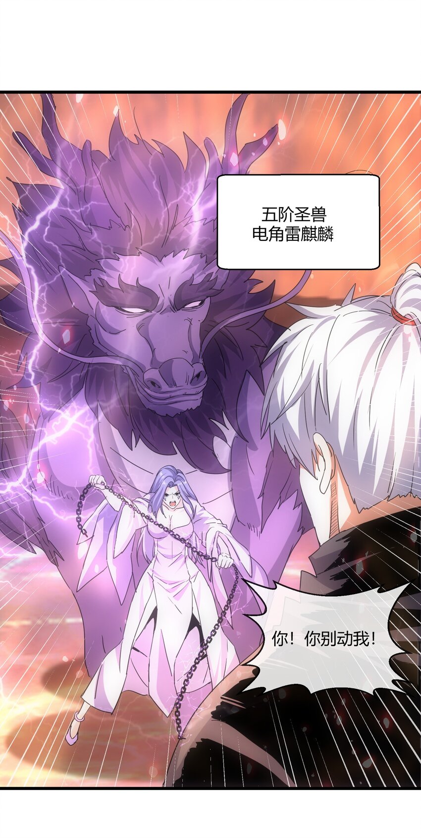 175 电魔九节链19