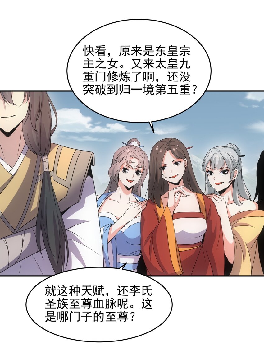 086 变色劫轮30