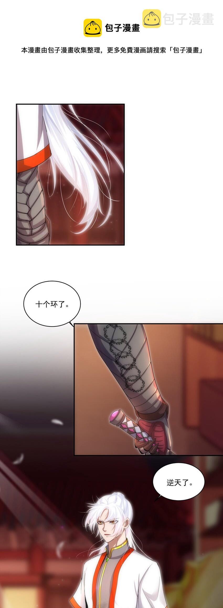 059 十环命劫！26