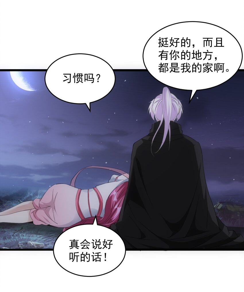 084 害羞又浪漫的事～16