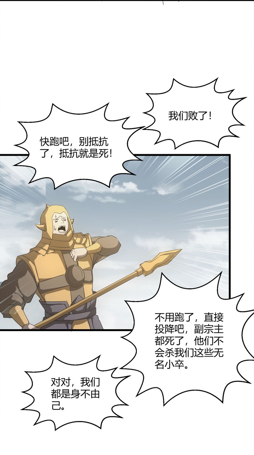 163 覆灭21