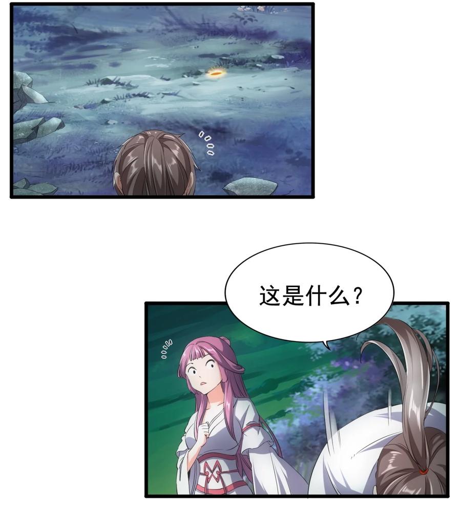 044 沐晴晴的野心！37