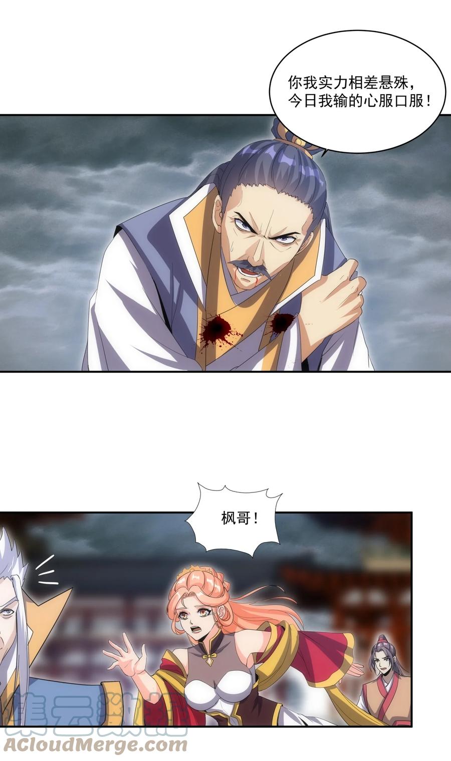 066 结亲26