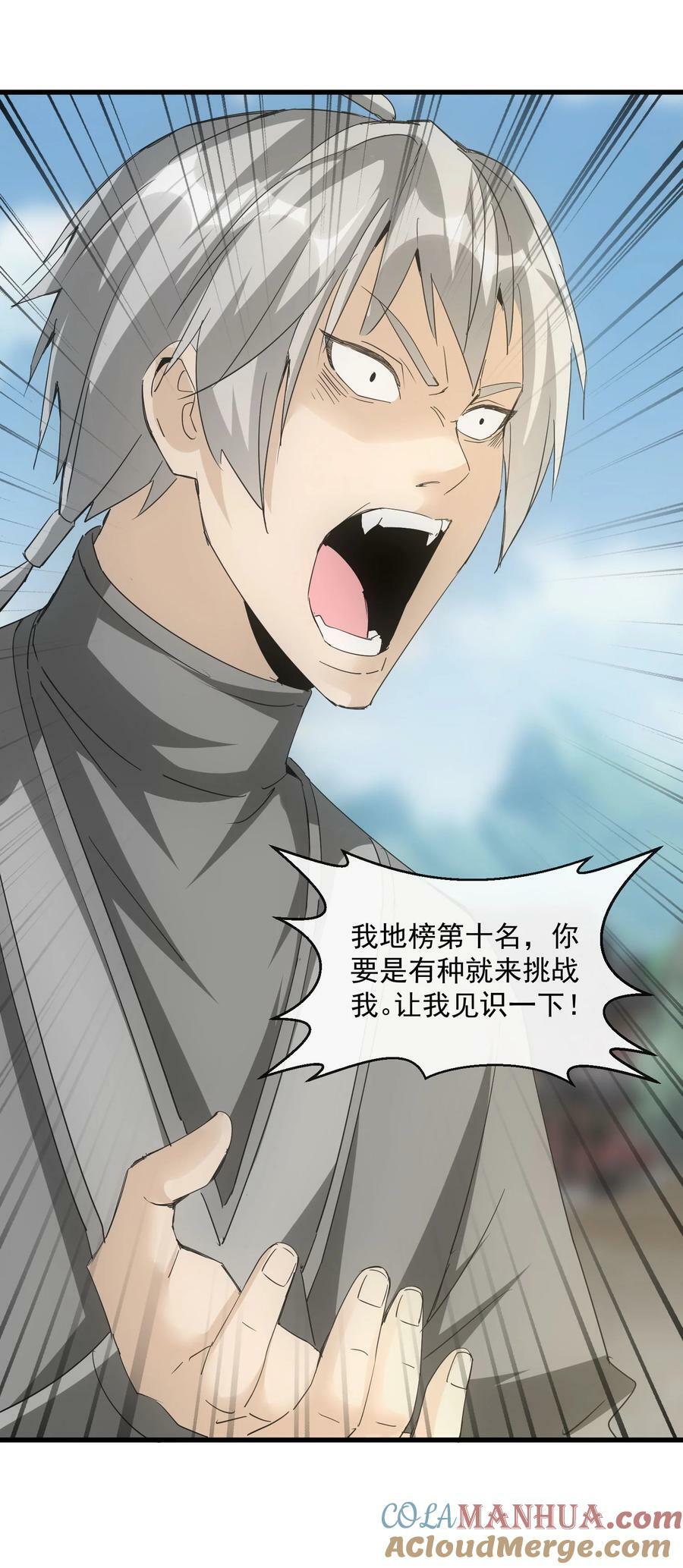 190 我给你庆生！！27