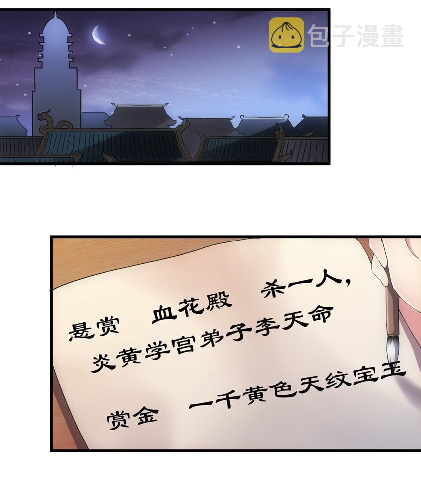 020 天命回归43