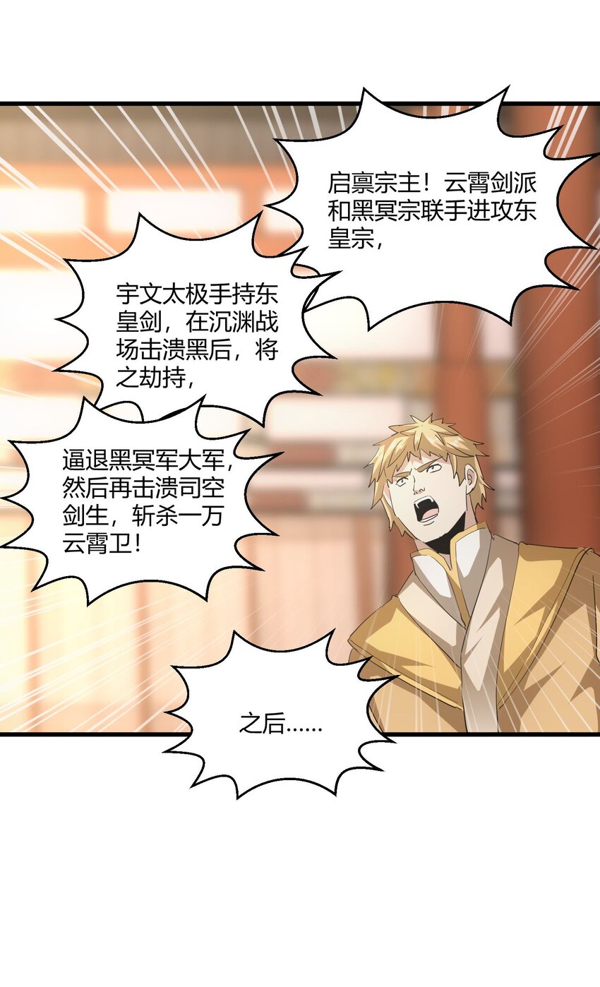 152 重返焱都28