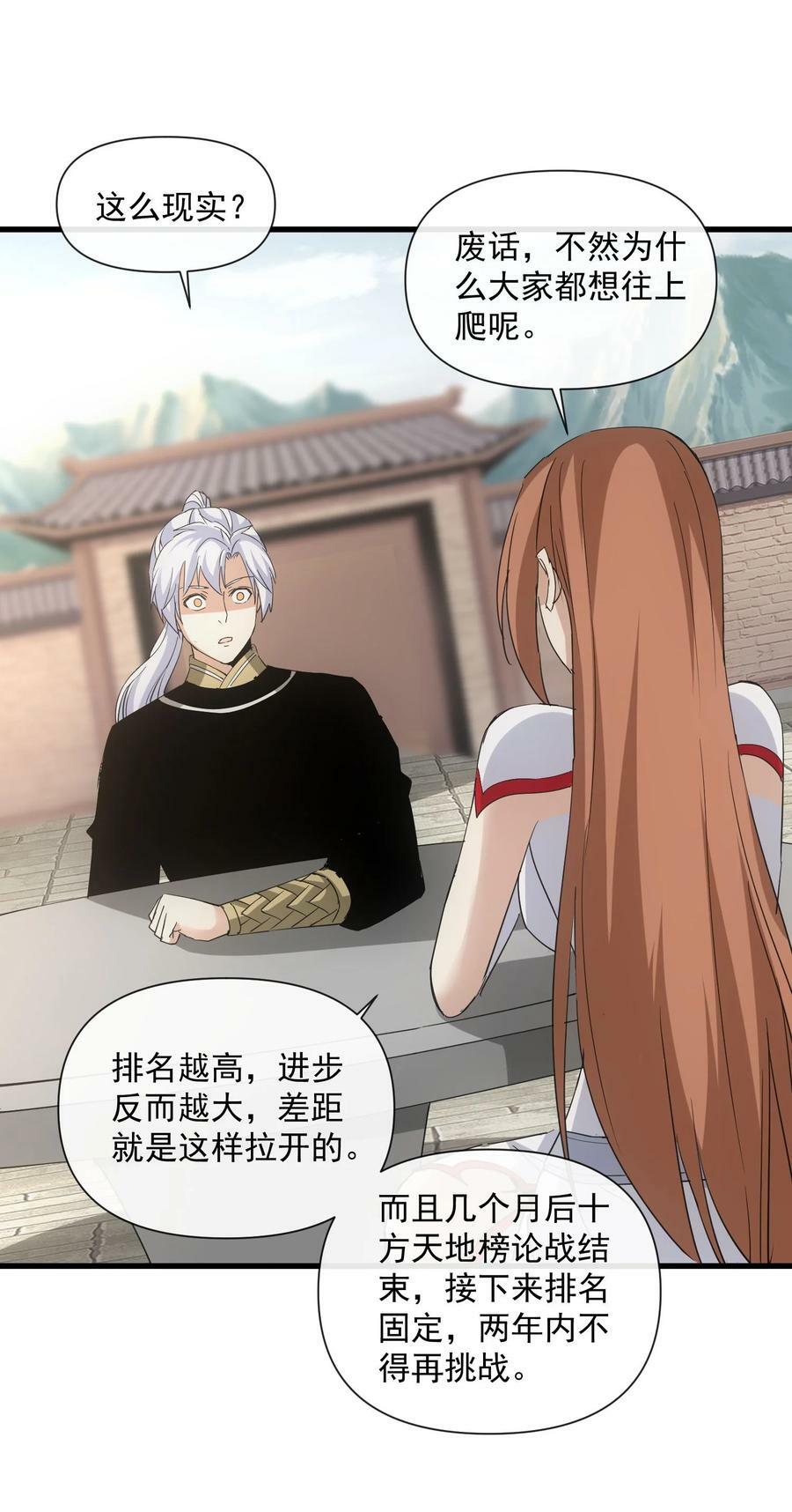 190 我给你庆生！！41