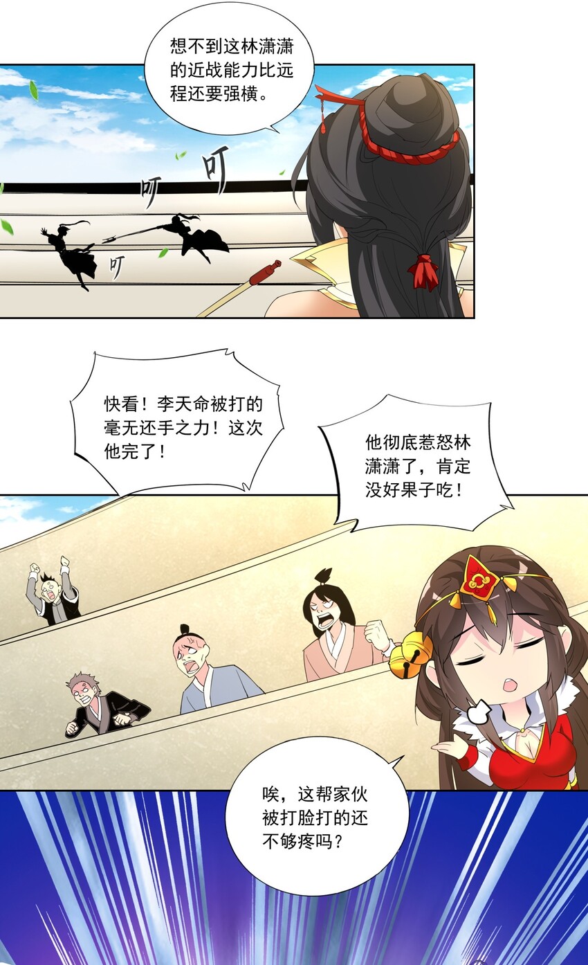 027 来战！23