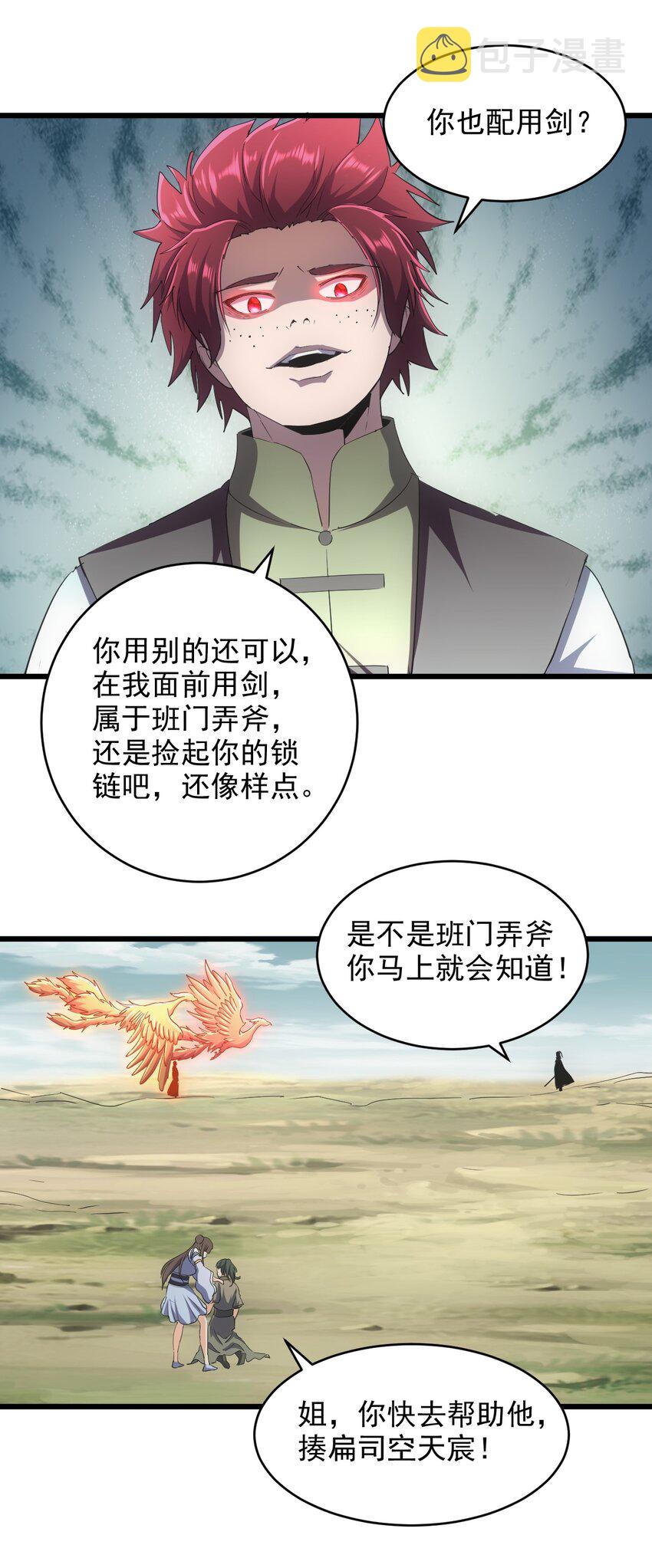 127 剑招15