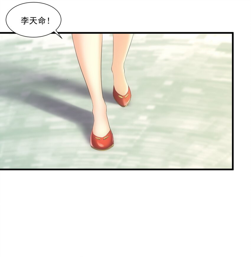 020 天命回归27