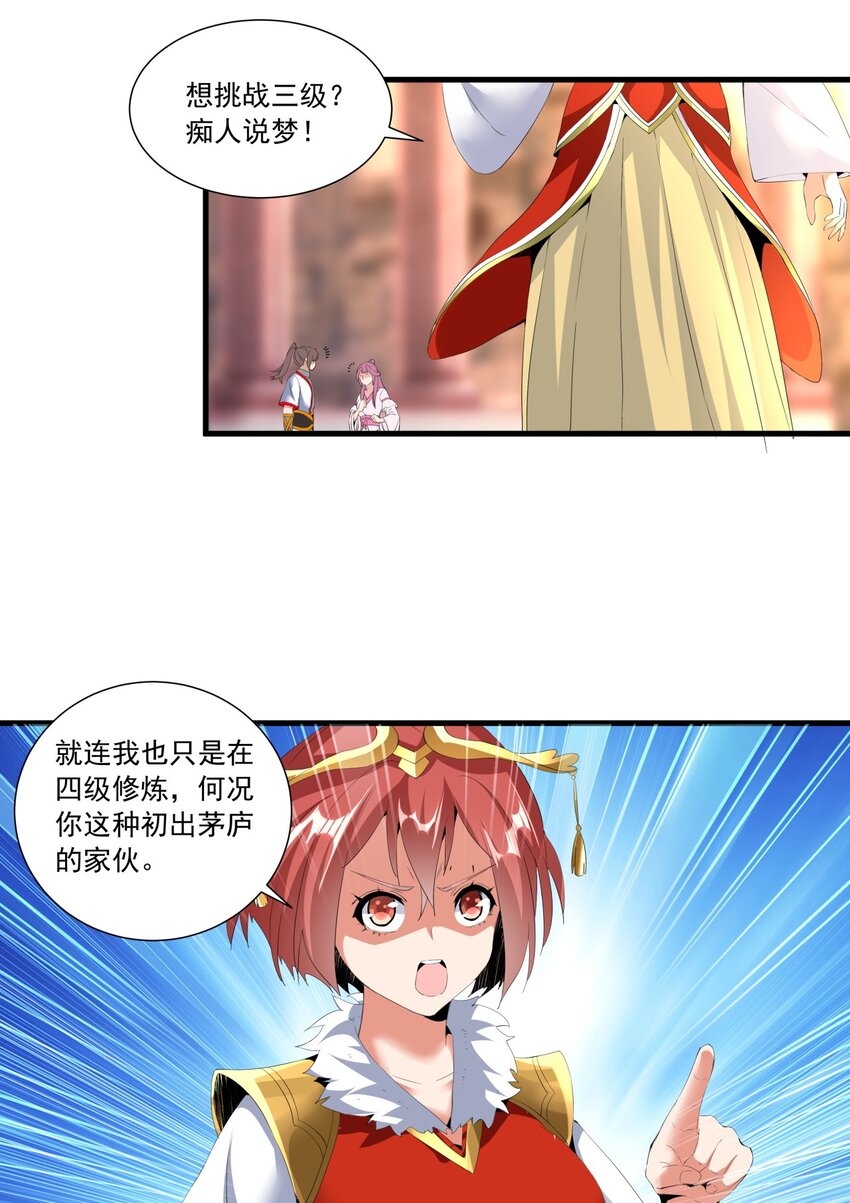 032 虐狗模式，开启！32