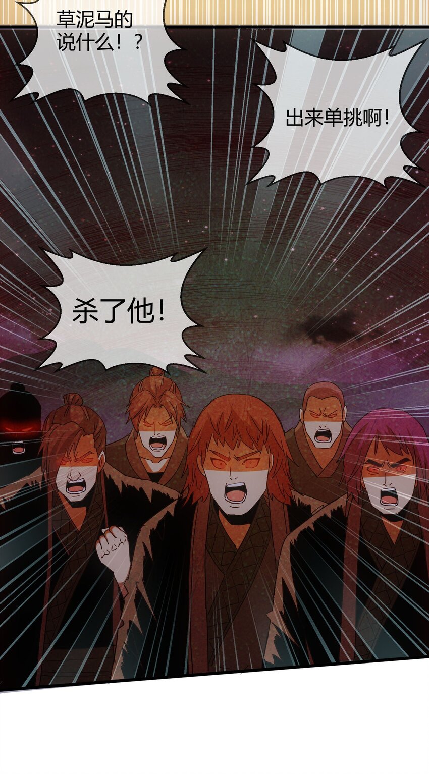 171 一世咒 不认命11
