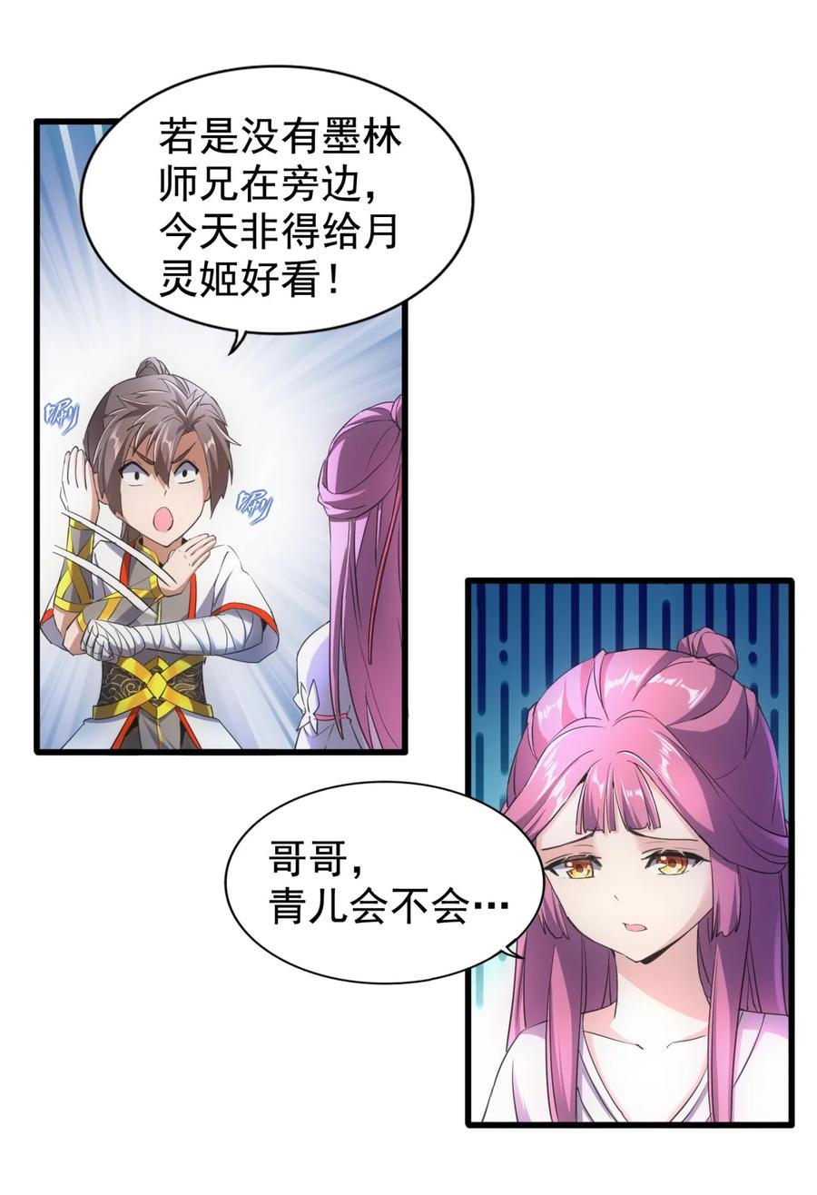046 深渊尾声战！23