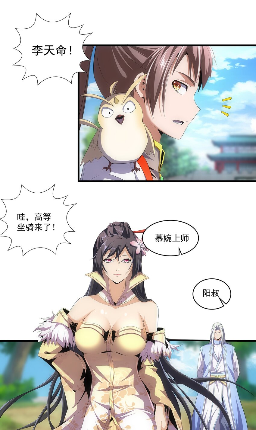 057 小命劫！22