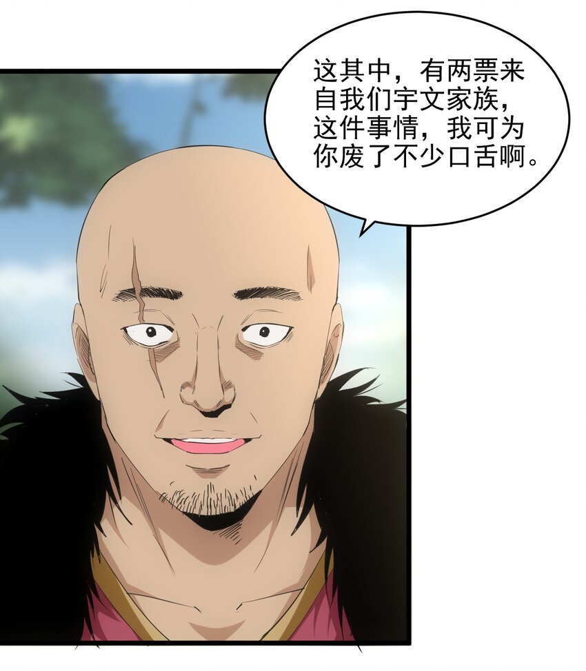 086 变色劫轮9