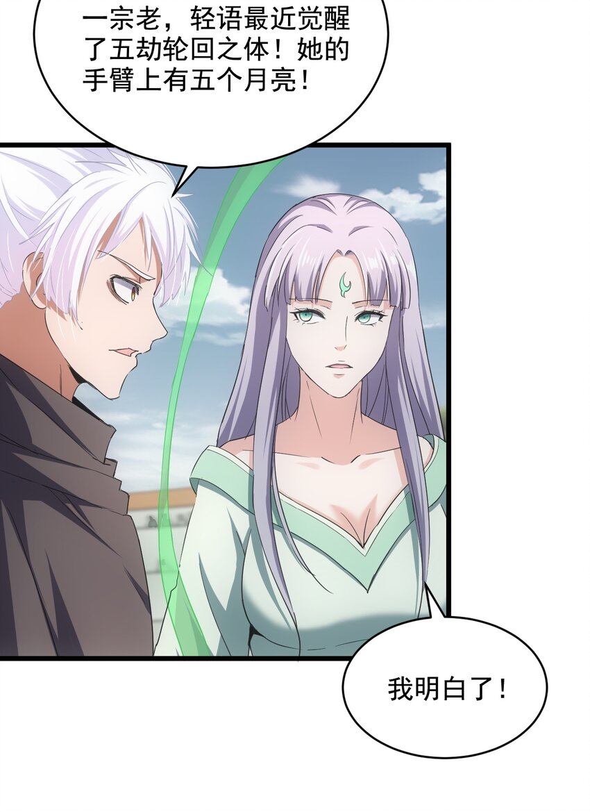 114 以命换命？35