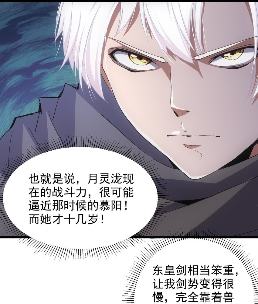 139 青天戮心，紫霄诛魂！！！25